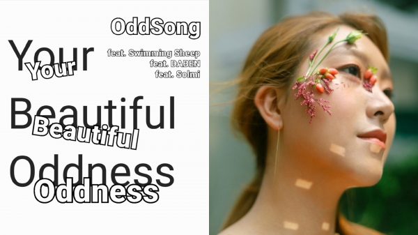 앨범 커버 / 뮤지선 옫쏭