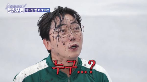 ▲ 예능 '돌싱포맨' 선공개 (SBS)