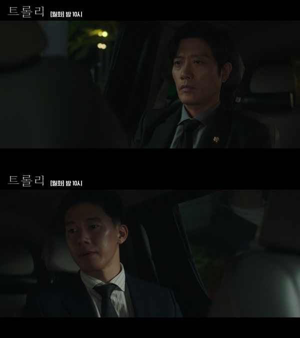 ▲ 드라마 '트롤리' 10화 선공개 (SBS)