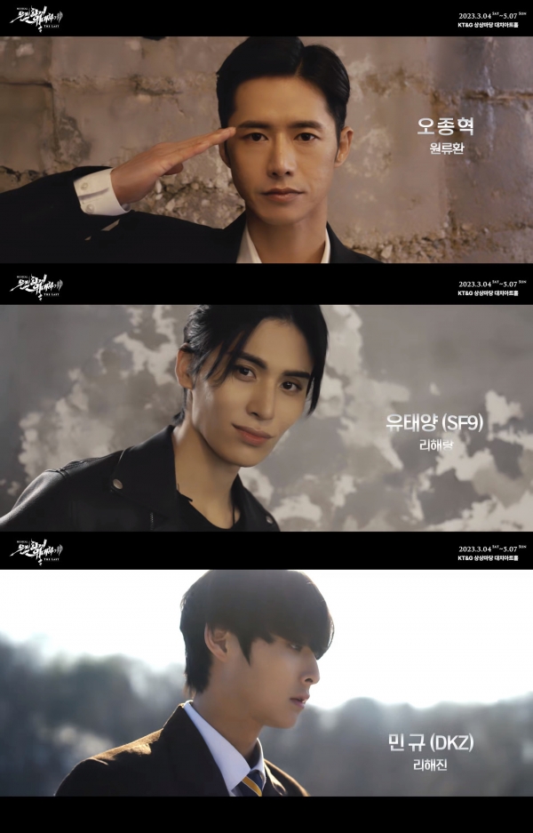 은밀하게 위대하게:THE LAST 캐릭터 콘셉트 포토 (사진=주다컬쳐)