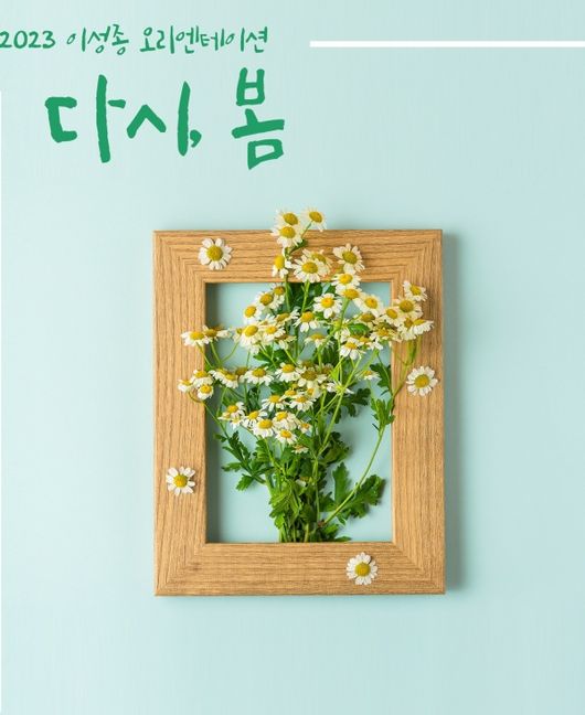 사진 제공 = 에스피케이엔터테인먼트