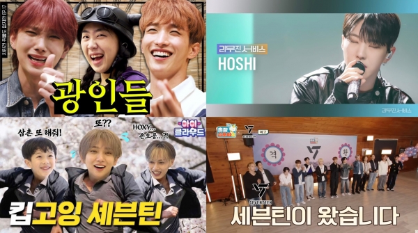 차쥐뿔, 리무진서비스, 슈돌, 출장십오야 유튜브 채널 캡처