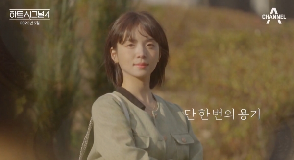 출처: 네이버tv 하트시그널4 공식 클립영상 캡쳐