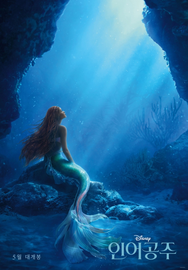 출처 네이버 무비 '인어공주' 포스터