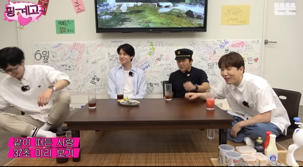 출처: 유튜브 채널 '핑계고'