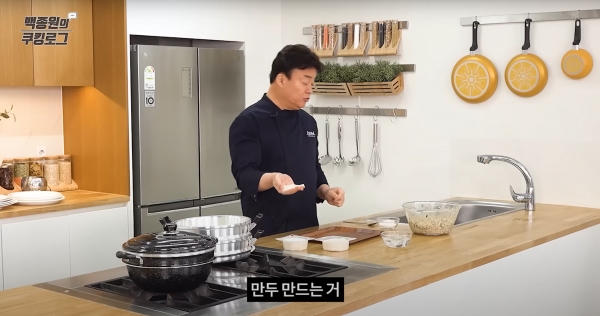 출처: 유튜브 채널 '백종원'