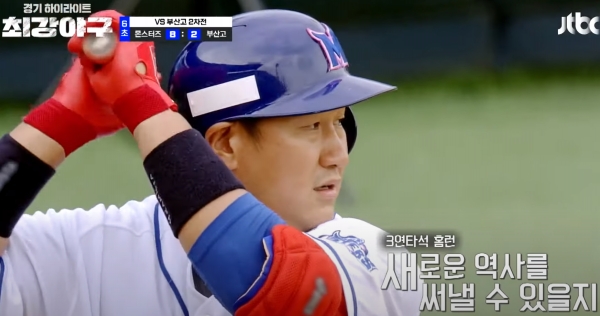 최강야구 몬스터즈의 이대호가 세번째 홈런을 준비중인 모습.JTBC 방송 캡쳐