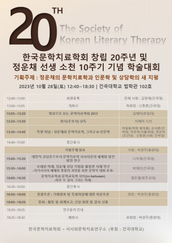 학술대회 포스터