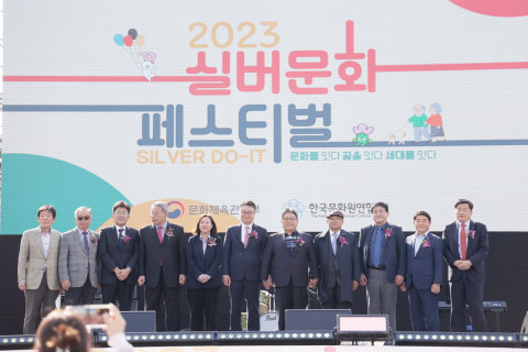 어르신들의 문화예술 축제 ‘2023 실버문화페스티벌’ 개막
