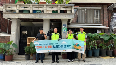 금천구시설관리공단이 올해 7월부터 10월까지 관내 주거 취약계층 찾아 ‘안전하고 따뜻한 보금자리 캠페인’을 진행했다