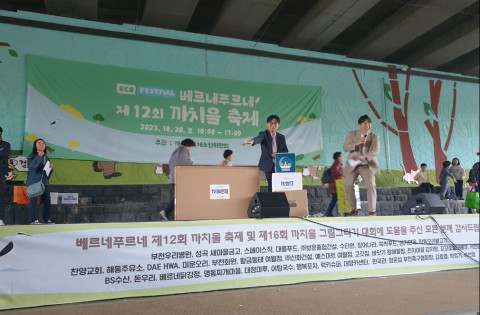 부천우리병원 병원장 한상훤 원장이 ‘제12회 까치울 축제’에서 후원 경품 추천을 하고 있다