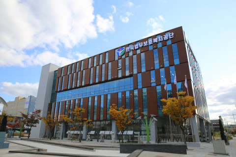 한국법무보호복지공단 전경