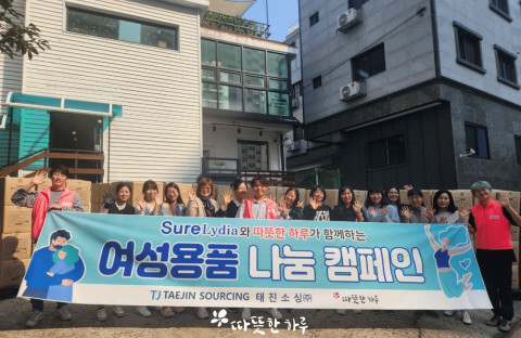 태진소싱이 따뜻한 하루에 4000여만원의 유기농 생리대 3만7000여 팩을 기부했다