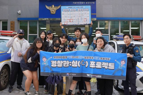 ‘경찰관:심(心) 프로젝트’에 참여한 청소년과 경찰관들이 활동 후 단체 기념 촬영을 촬영하고 있다