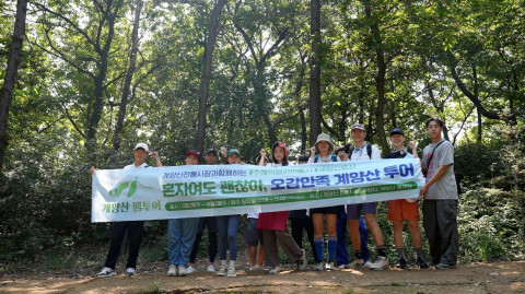 계양산 팸투어 참가자들이 기념 촬영을 하고 있다