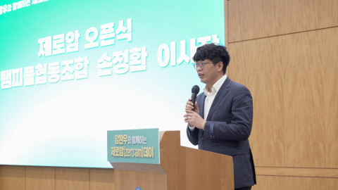 스탬피플협동조합 손정환 이사장