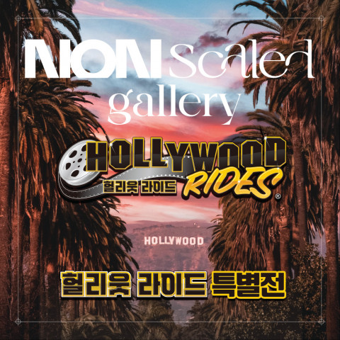 합정동 헐리웃 라이드 특별전 포스터
