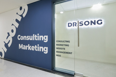 닥터송 본사 로비 전경