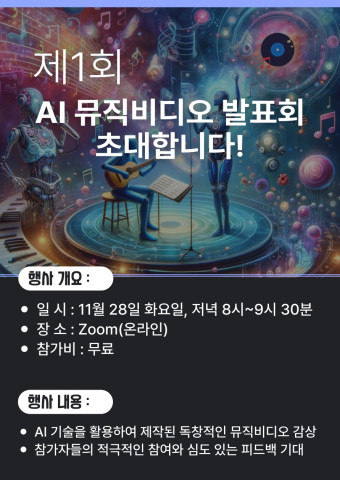 참가 신청은 신청 전용 웹페이지에서 사전 등록을 하면 줌 링크를 받을 수 있다