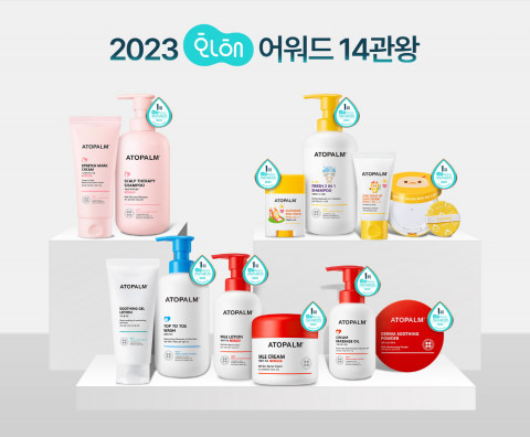 아토팜이 ‘2023 화해 어워드’에서 14관왕을 달성했다(이미지: 네오팜)