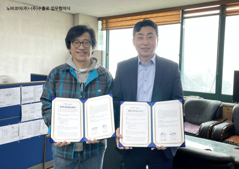 노바코어가 수출로와 수출차량의 중고부품 활성화를 위한 지원협력 업무협약(MOU)을 체결했다