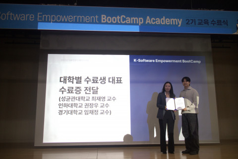 왼쪽부터 경기대학교 임채정 연구교수가 경기대학교 수료생 대표인 컴퓨터공학부 박재형 수료생에게 수료증을 전달하고 기념 촬영을 하고 있다