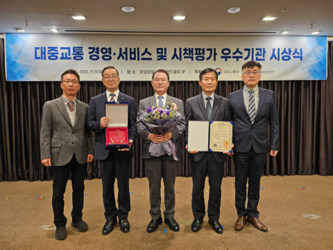 5일 로얄호텔서울에서 열린 ‘대중교통 경영 및 서비스평가’ 포상식에서 최우수업체로 선정돼 대통령상을 수상한 중앙고속 임직원들이 기념 촬영을 하고 있다