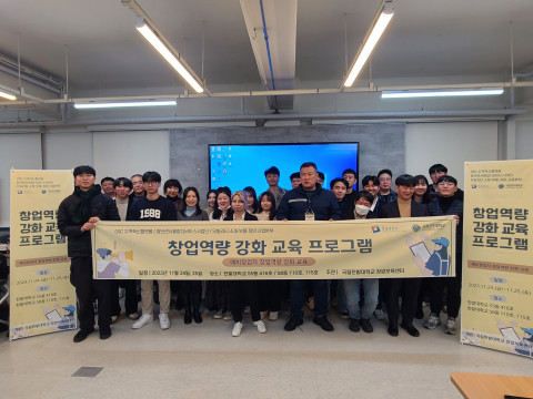 프로그램 성료 단체 기념 촬영