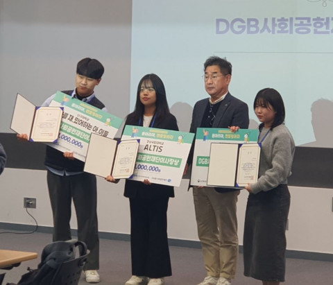 신구대학교 사회복지과 봉사팀(사진 좌측)이 DGB사회공헌재단 이사장상을 수여받고 있다