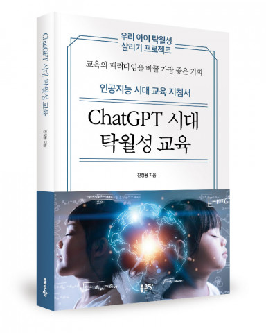 진정용 지음, 좋은땅출판사, 296쪽, 1만6800원