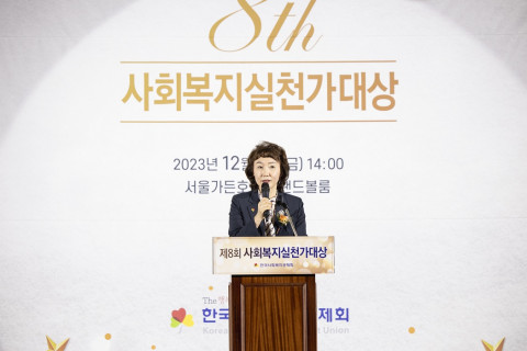 강선경 한국사회복지공제회 이사장이 환영사를 하고 있다