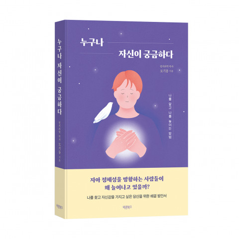 모기룡 지음, 바른북스 출판사, 148×210, 272쪽, 1만7000원