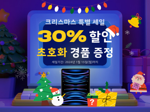 테너쉐어 포디딕이 크리스마스 핫세일 이벤트를 통해 최대 30% 할인 및 초호화 경품 증정 혜택 제공한다