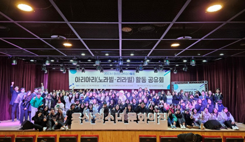 용산청소년문화의집이 2023년 청소년 사회참여활동 ‘아리아리’의 활동 공유회를 운영했다