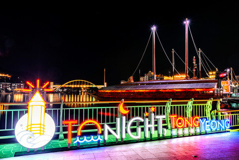 통영 강구안 문화마당의 야경과 ‘Tonight,TongYeong’ 포토존