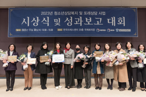 ‘2023년 청소년상담복지센터 종합평가 시상식’에서 동작구청소년상담복지센터가 최우수센터로 선정돼 여성가족부 표창을 수상했다