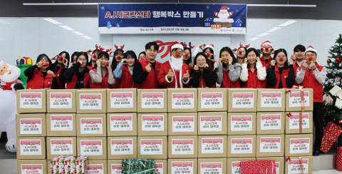 AJ네트웍스가 연말을 맞아 ‘행복 박스’ 나눔 캠페인을 진행했다(사진=AJ네트웍스)