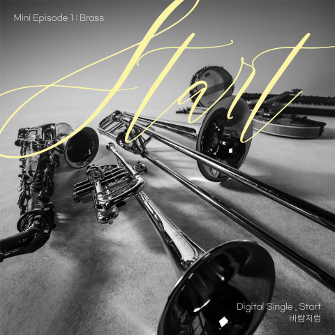 바람처럼 - Start