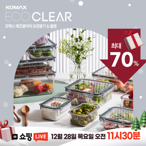 추가 경품에 구매 이벤트까지 풍성… 최대 혜택으로 돌아온 코멕스 ‘에코 클리어’ 네이버 쇼핑라이브
