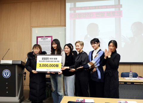 ‘공정감각’의 학생 저자들이 22일 연세대 청소노동자 대표(문유례 분회장)에게 인세 300만원을 전달하고 있다