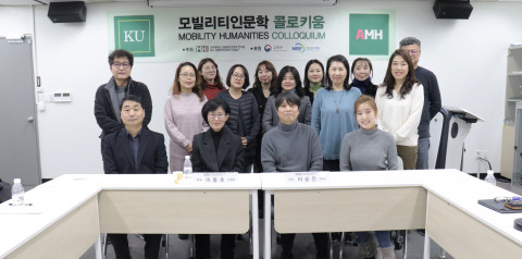 건국대 모빌리티인문학연구원이 ‘삶의 조건이 된 스마트폰’을 주제로 콜로키움을 개최했다