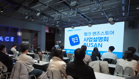 윙크컴퍼니, 윙크 렌즈스토어 첫 사업 설명회 성료