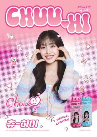 부루구루, 아티스트 츄와 협업한 ‘츄-하이’ 출시