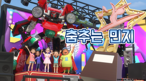 2024 유아 장애이해교육 콘텐츠 ‘춤추는 민지’