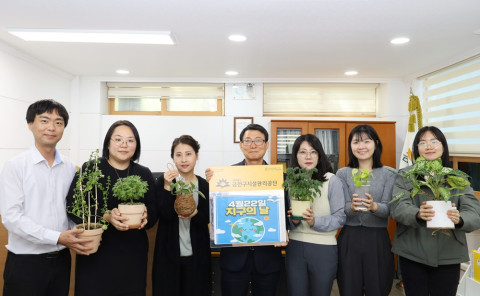 금천구시설관리공단 이사장 및 임직원이 ‘2024 지구의 날’ 캠페인을 진행하고 있다(사진:금천구시설관리공단)