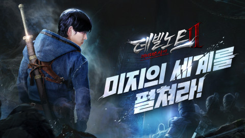 ‘데빌노트2 : 레이더스 사가’ 대표 이미지(ⓒ 애닉)