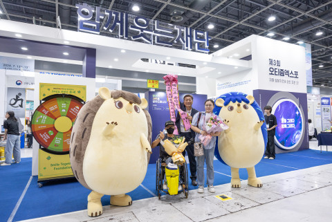 제3회 오티즘엑스포 개막