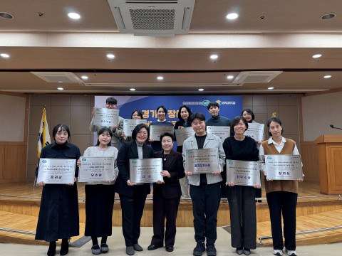 ‘2024년 경기도 장애인 사회서비스 프로그램 대상 공모전’ 수상기관들이 기념사진을 촬영하고 있다