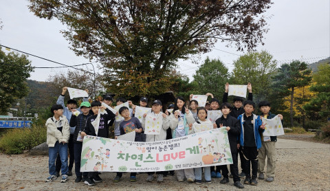 특성화사업 환경캠프 운영