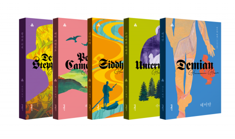 헤르만 헤세 대표작 5종 세트(특별판) 표지